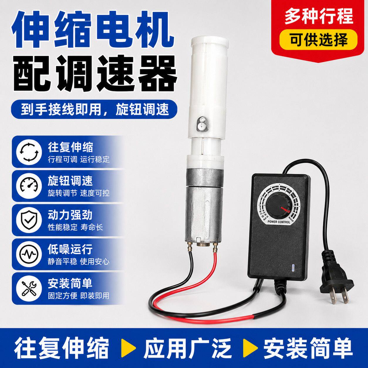 3.7V静音手持直线往复电机