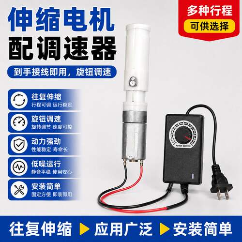 3.7V静音手持直线往复电机