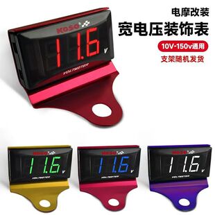 改装电动车电压表防水小猴子小龟王鬼火战速小牛通用型电压表外置