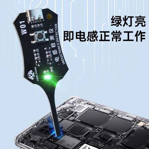 手机维修XA5电感测试仪高精度测电仪电磁感应主板线圈检测工具