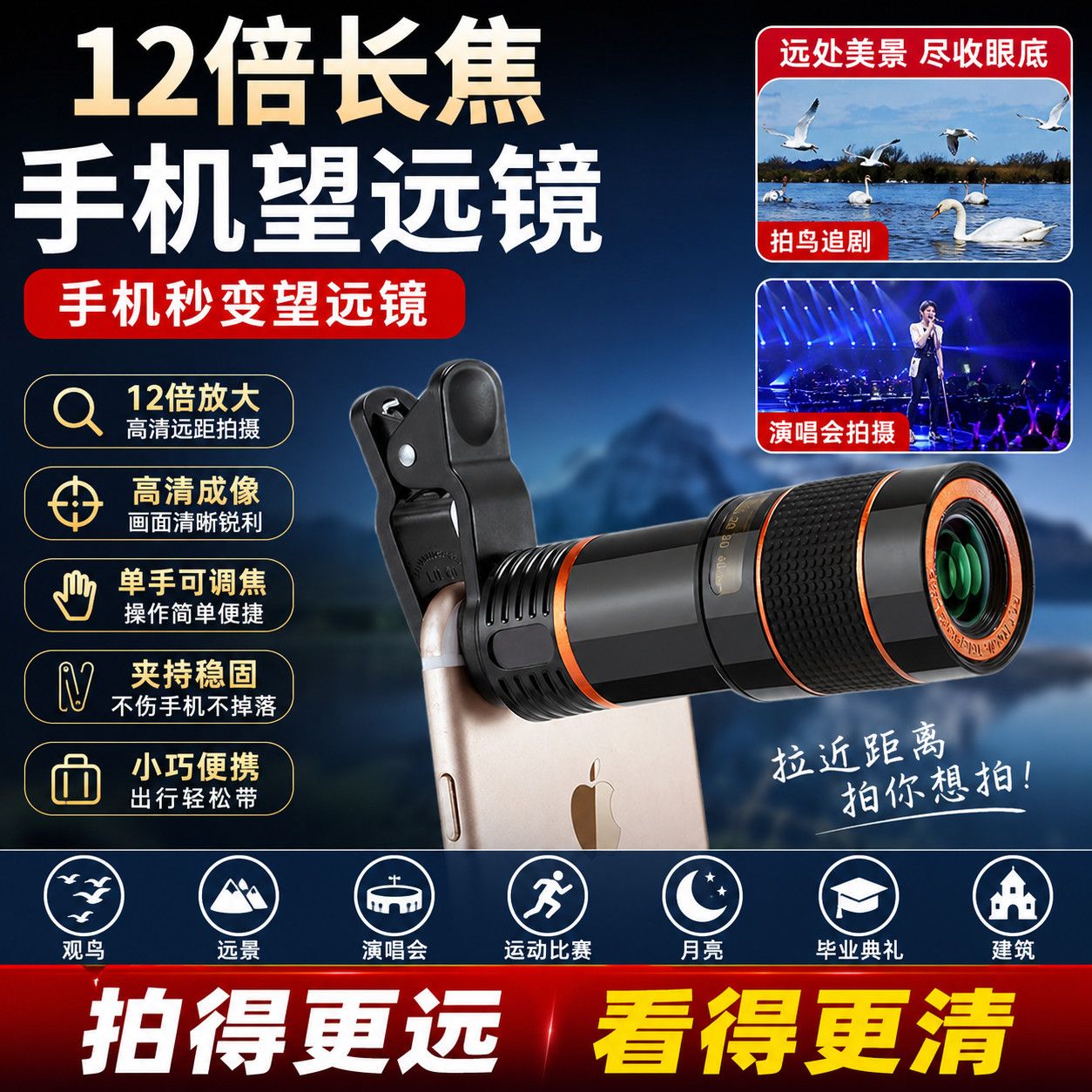 手机12倍长焦外置伸缩镜头
