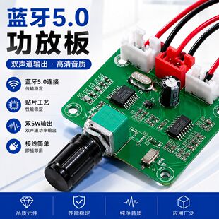 XH-A158 超清蓝牙5.0功放板PAM8403小功率DIY无线音箱放大板双5W