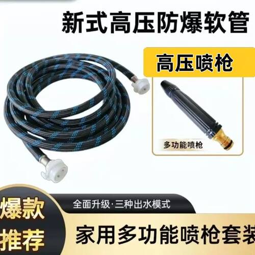 家用高压水枪套装防爆防缠绕软管园艺浇花浇菜洗车庭院冲洗神器