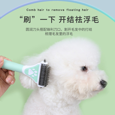 狗狗梳毛泰迪博美去浮毛开结专用