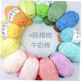 50 Grams/Ball Crochet Cotton yarn For knitting Bargain Cotto