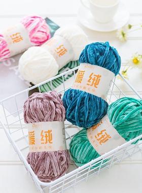 100g / 80M Chenille Velvet Yarn Knitting Wool Thick Warm Cro