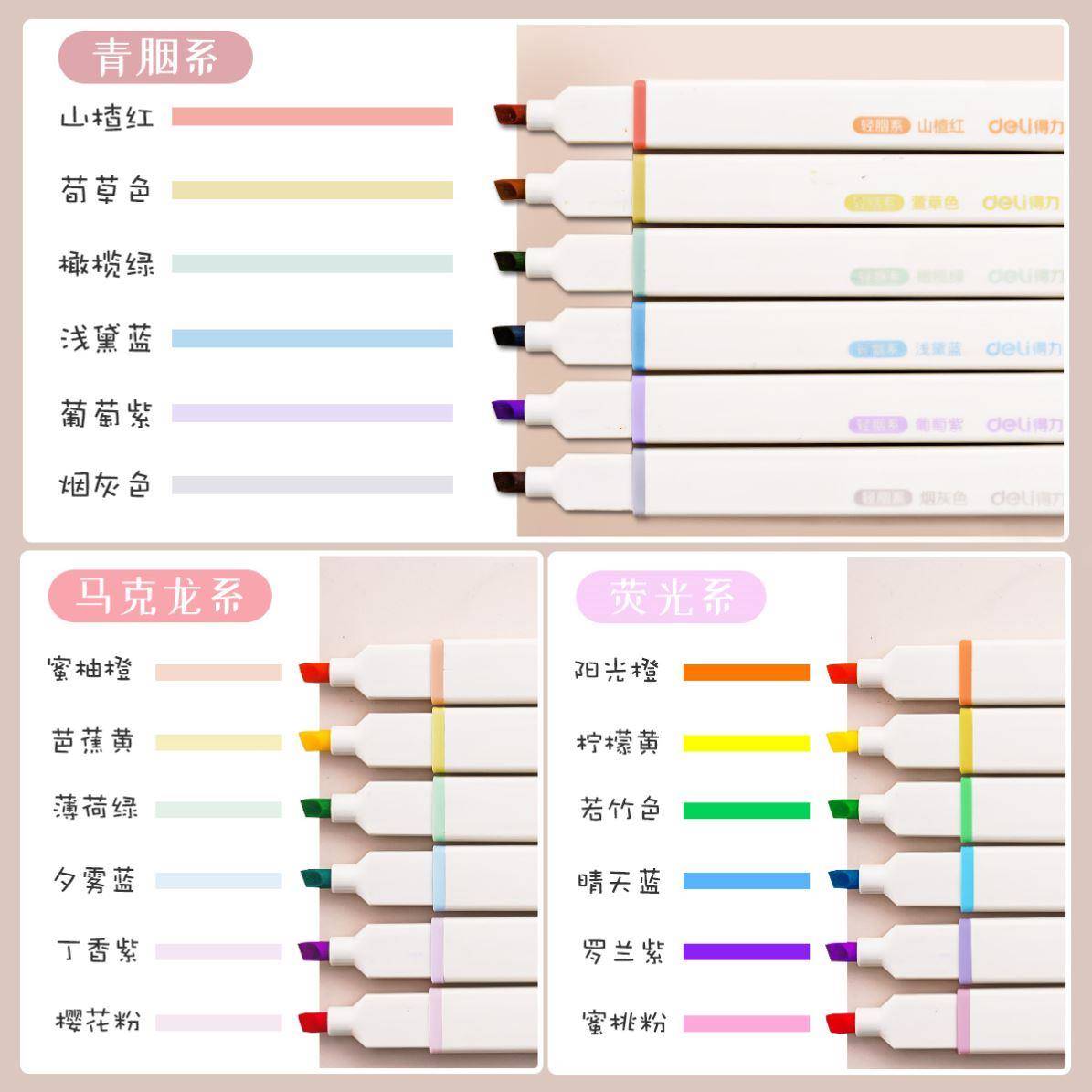 Color highlighter a set of 10 color marker pens荧光记号笔
