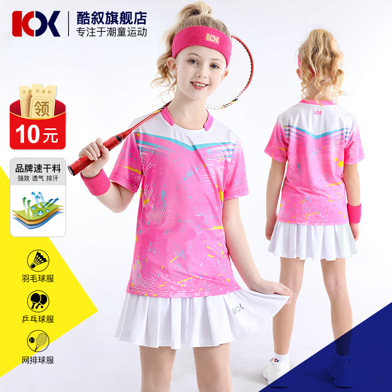 专业儿童羽毛球服乒乓球服运动网球长袖队服短袖T恤短裤裙裤印字