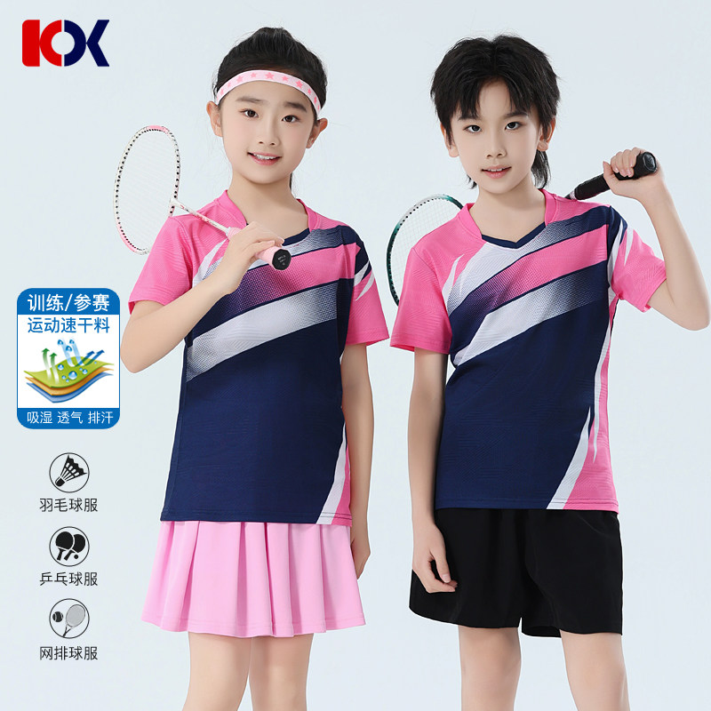 2026款儿童羽毛球服乒乓球服网球服短袖套装T恤团体队服短裤裙裤