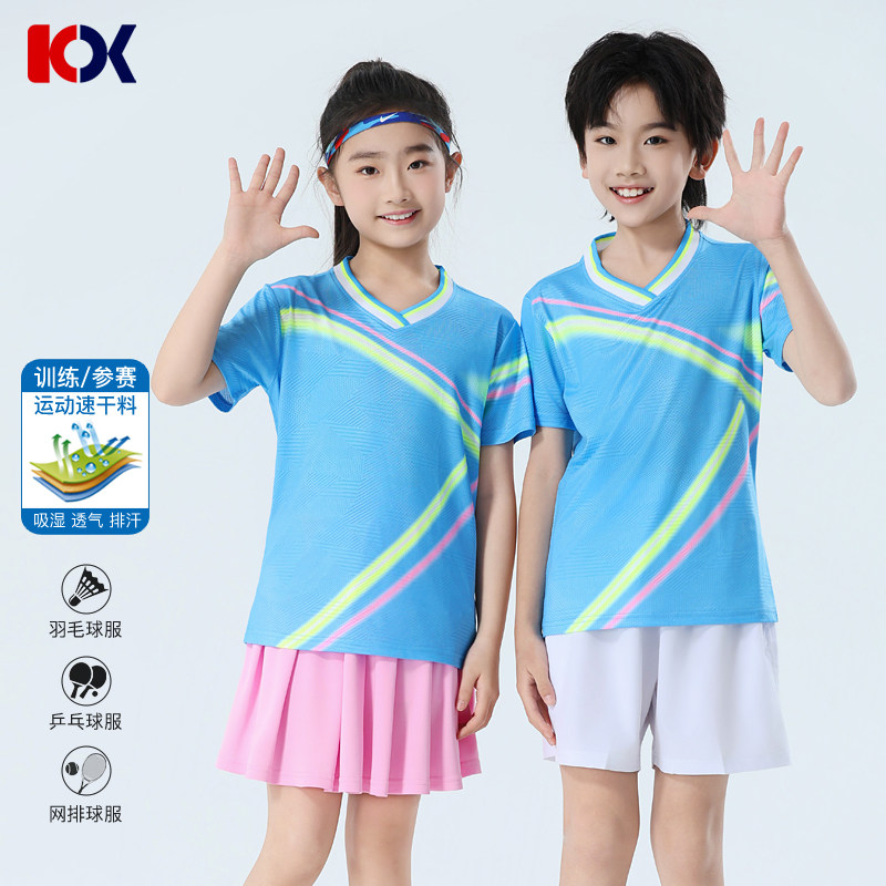 儿童羽毛球服T恤乒乓球服短袖套装网球服团体队服短裤裙裤
