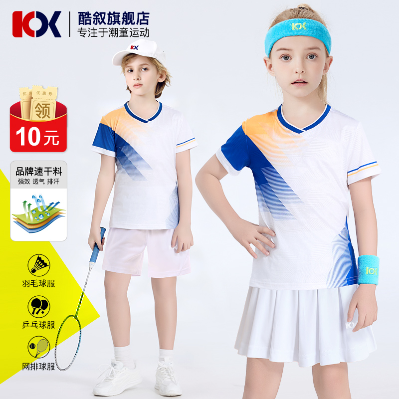 运动队服t恤短裤团体儿童羽毛球