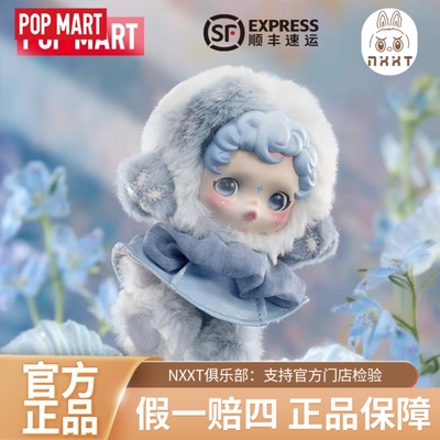 泡泡玛特SKULLPANDA光织园系列sp搪胶毛绒挂件公仔盲盒潮玩礼物