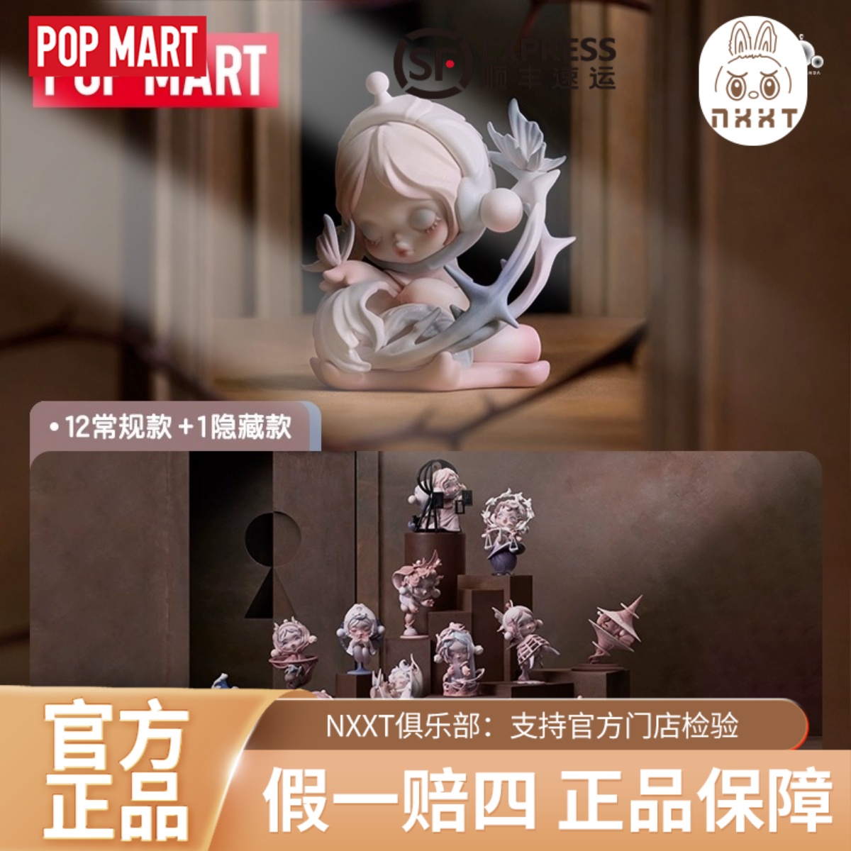 POPMARTSKULLPANDA进退之门系列盲盒玩具SP模型潮玩摆件