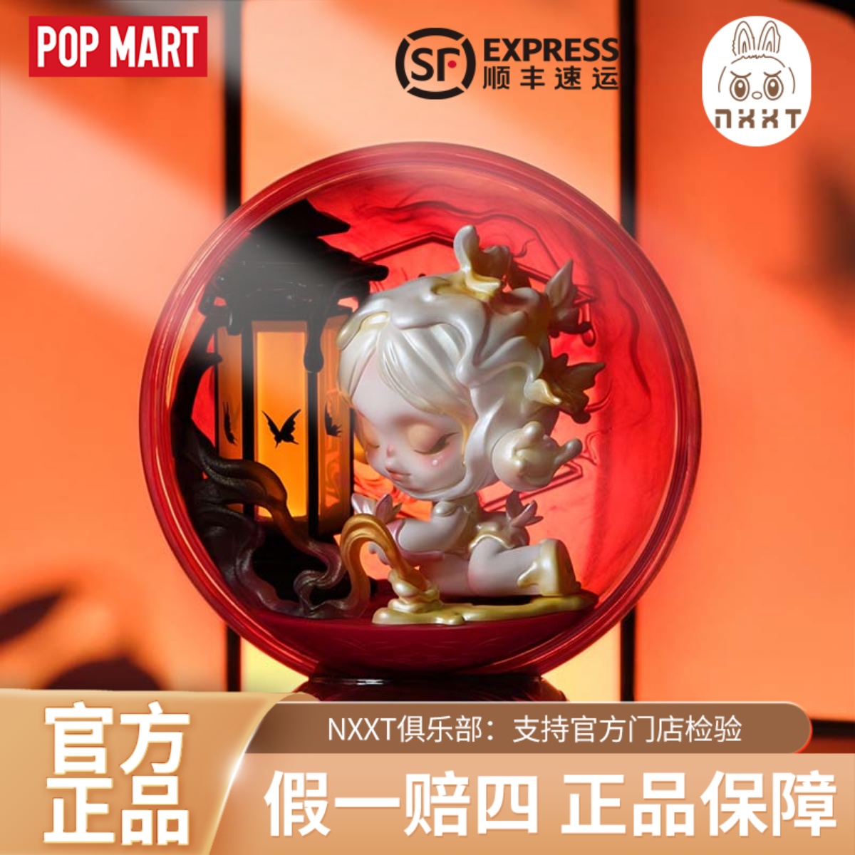 POPMARTSKULLPANDA「邸语」观中景系列盲盒玩具SP手办礼