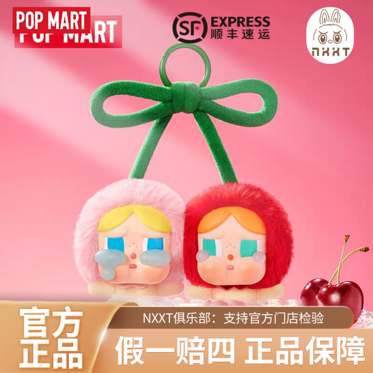 POPMART泡泡玛特CRYBABY爱神的眼泪系列搪胶毛绒吊卡(甜在一起)