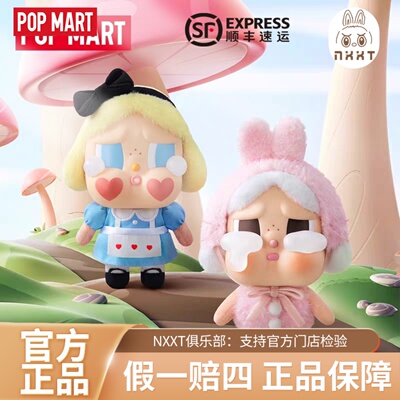 POPMART泡泡玛特 哭娃CRYBABY眼泪工厂搪胶毛绒盲盒礼物
