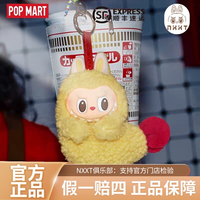 POPMART泡泡玛特Labubu怪味便利店系列耳机包拉布布周边炸虾