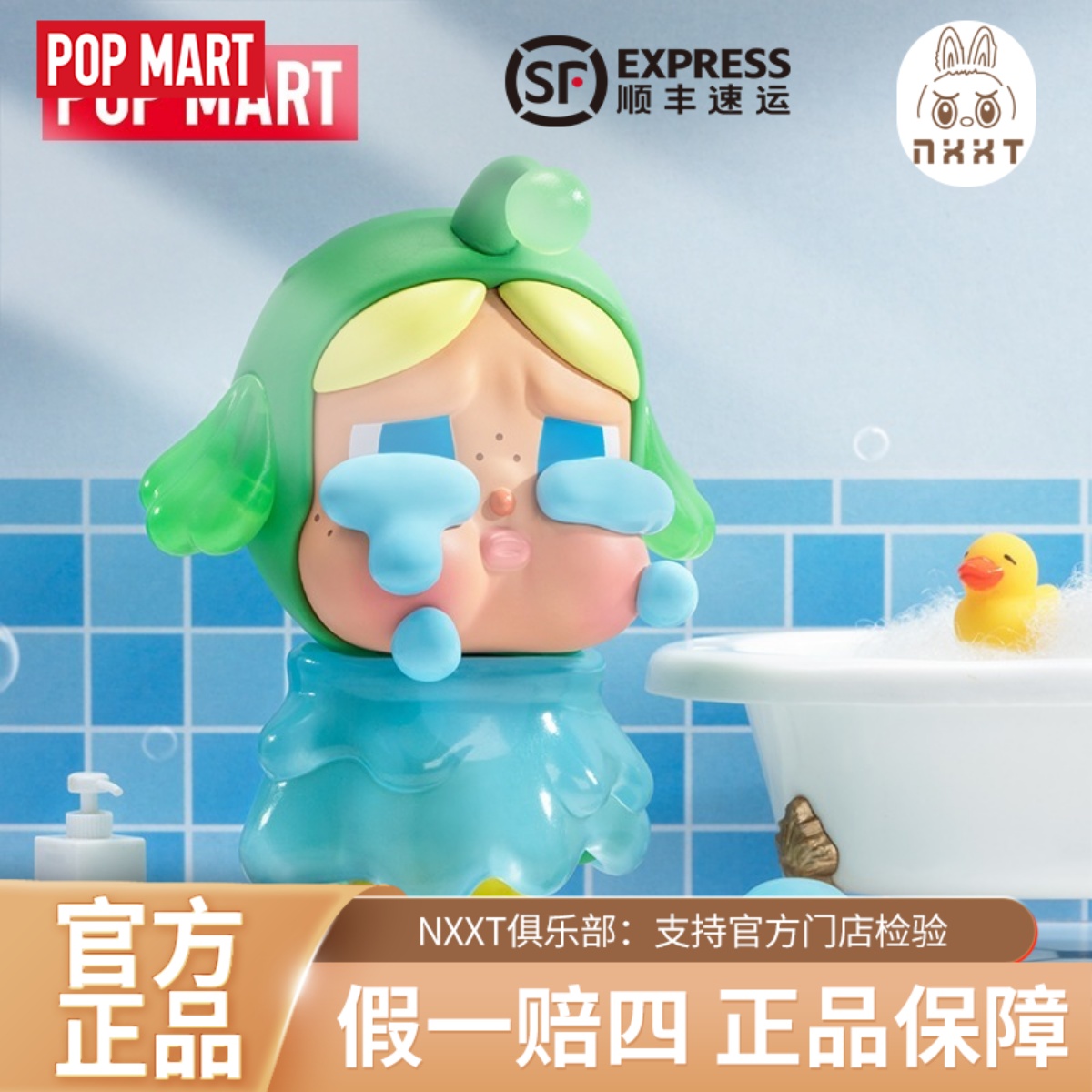 POPMART CRYBABY哭娃怪兽的眼泪系列手办盲盒公仔礼物