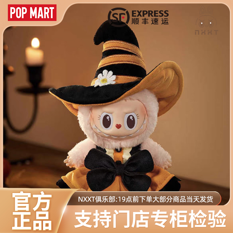 泡泡玛特怪怪狂欢节Magic of Pumpkin搪胶公仔Mokoko万圣节挂件