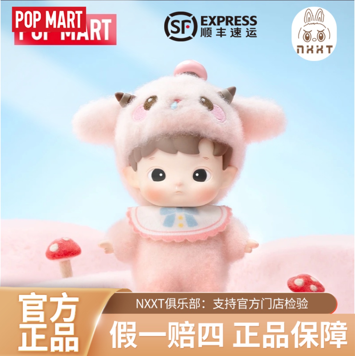 POPMARTHACIPUPU动物贴贴系列手办盲盒玩具礼物毛绒挂件