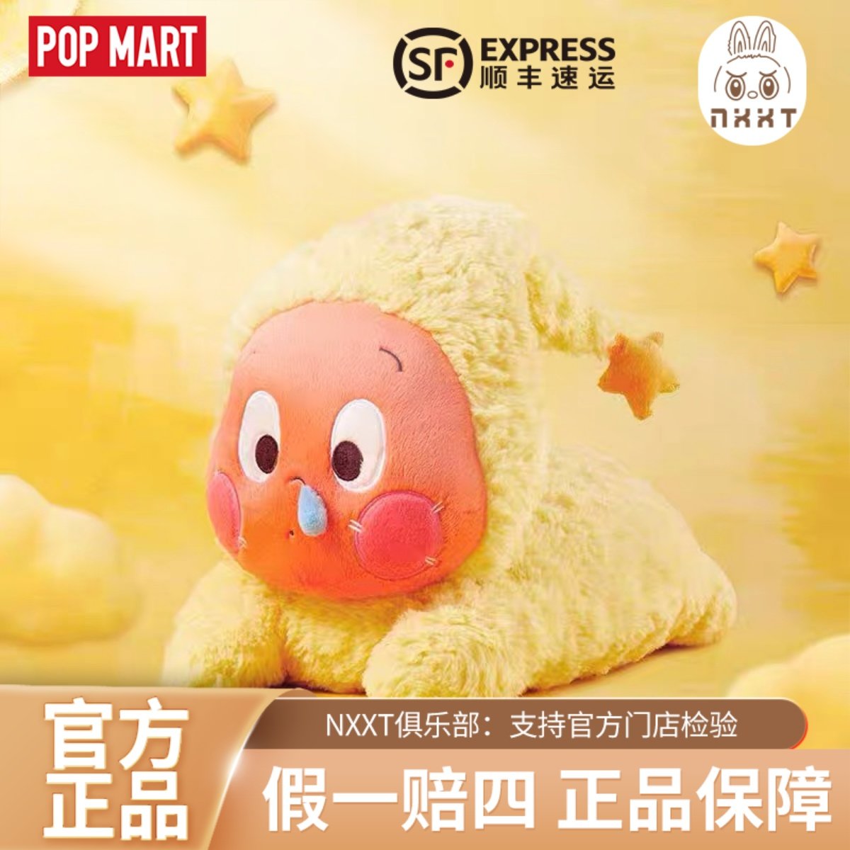 POPMART我们都是星星人毛绒抱枕潮玩摆件礼物舒适居家