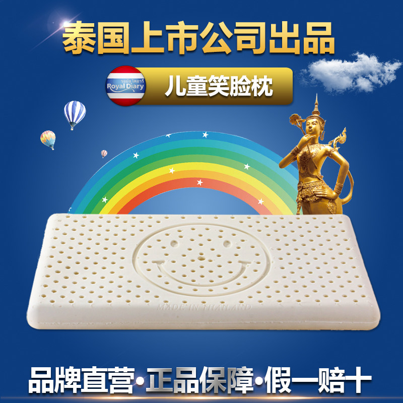 护颈椎儿童泰国天然乳胶枕头原装