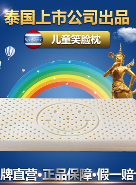 Thailand泰国原装乳胶枕头儿童护颈枕天然橡胶枕芯小学生专用防螨