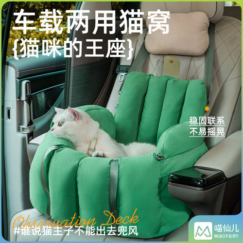 喵仙儿猫窝可车载可手提一体两用外出便携猫窝猫包封闭式防风保暖