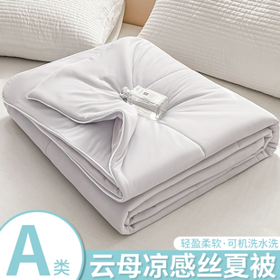 A类空调被夏凉被凉感冰丝夏被薄款单双人儿童冰淇淋被薄款太空被