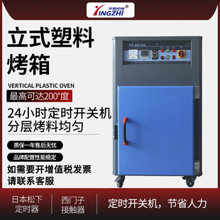 干燥机塑料原料烘干机5层9层12托盘烤箱塑料烤箱鼓风分层烤箱 箱式