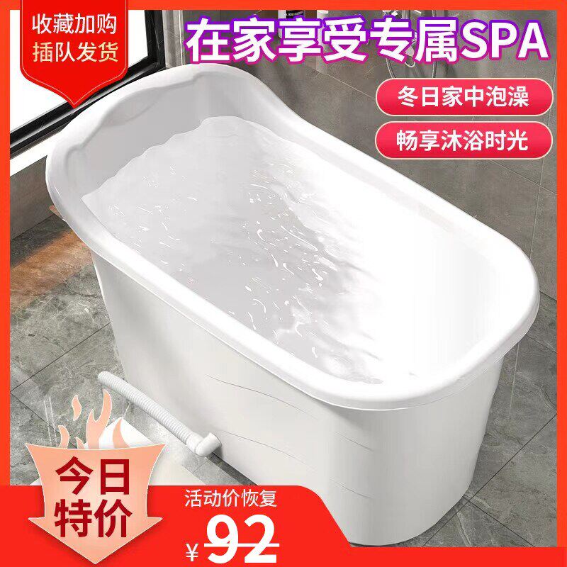 日本进口成人泡澡桶塑料浴桶大人浴缸大号洗澡桶加厚澡盆家用浴盆