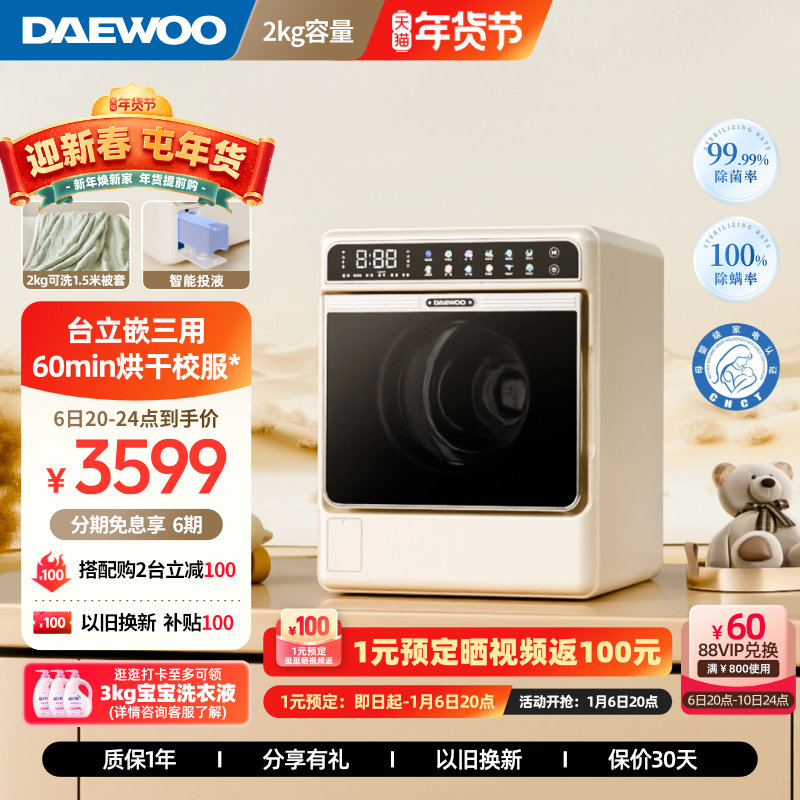 СӤͯϴ»ϴһȫԶ³MW20H DY-MW20H 2kg°ʵ3394.24Ԫ