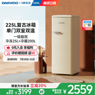 大宇电复古冰箱家用节能轻音小型冷冻冷藏客厅办公室高颜值225L