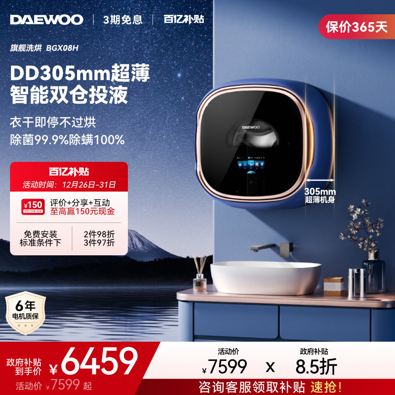 ����ڹ�ʽϴ�»�С������Ӥ��ͯ���¿㳬���ұ�ʽϴ��һ��BGX08H 6459.15Ԫ(������)