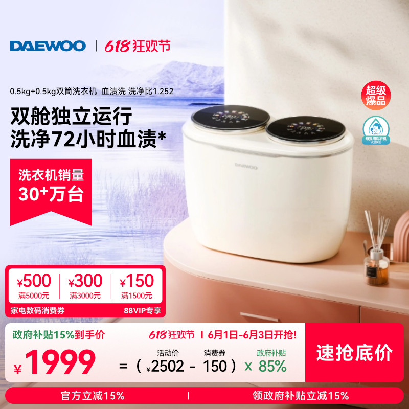 大宇小型双筒洗衣机迷你双桶分区内衣裤袜子双舱全自动清洗机TXD1