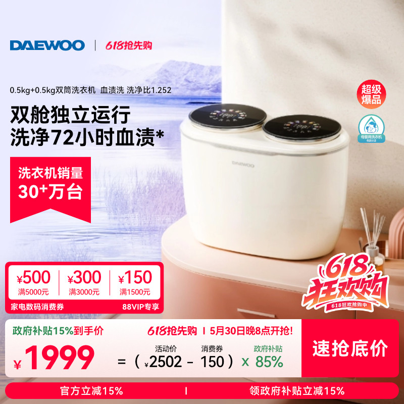 大宇小型双筒洗衣机迷你双桶分区内衣裤袜子双舱全自动清洗机TXD1