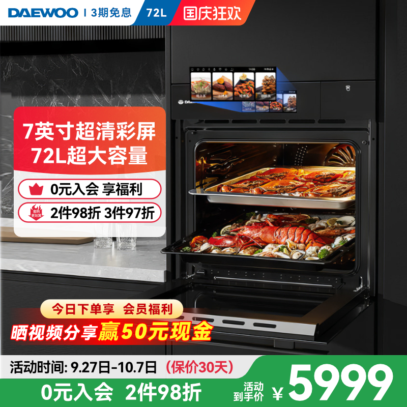 嵌入式蒸烤箱大容量二合一