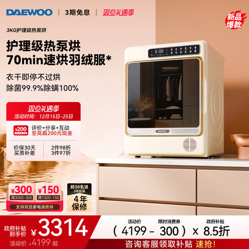 【新品爆款】大宇小型热泵烘干机