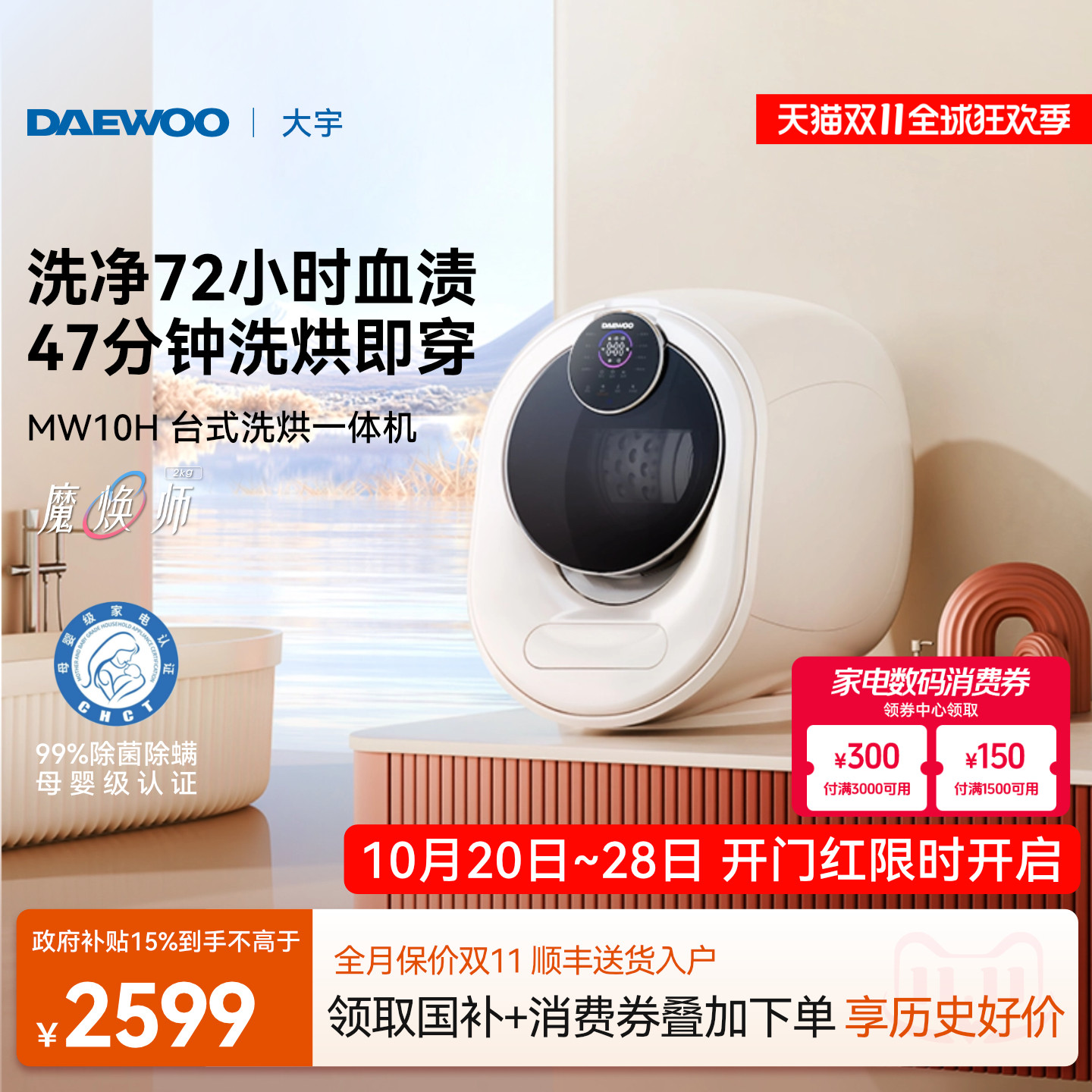 大宇内衣裤洗衣机迷你小型全自动家用1kg洗烘一体滚筒婴儿宝MW10H