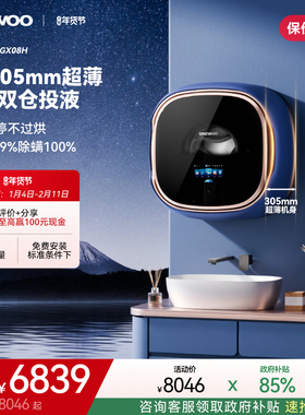 大宇壁挂式洗衣机小型迷你婴儿童内衣裤超薄挂壁式洗烘一体BGX08H