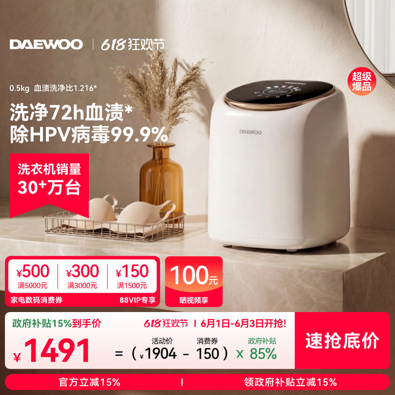 大宇内衣内裤袜子洗衣机小型迷你全自动家用洗烘一体清洗机TX05H