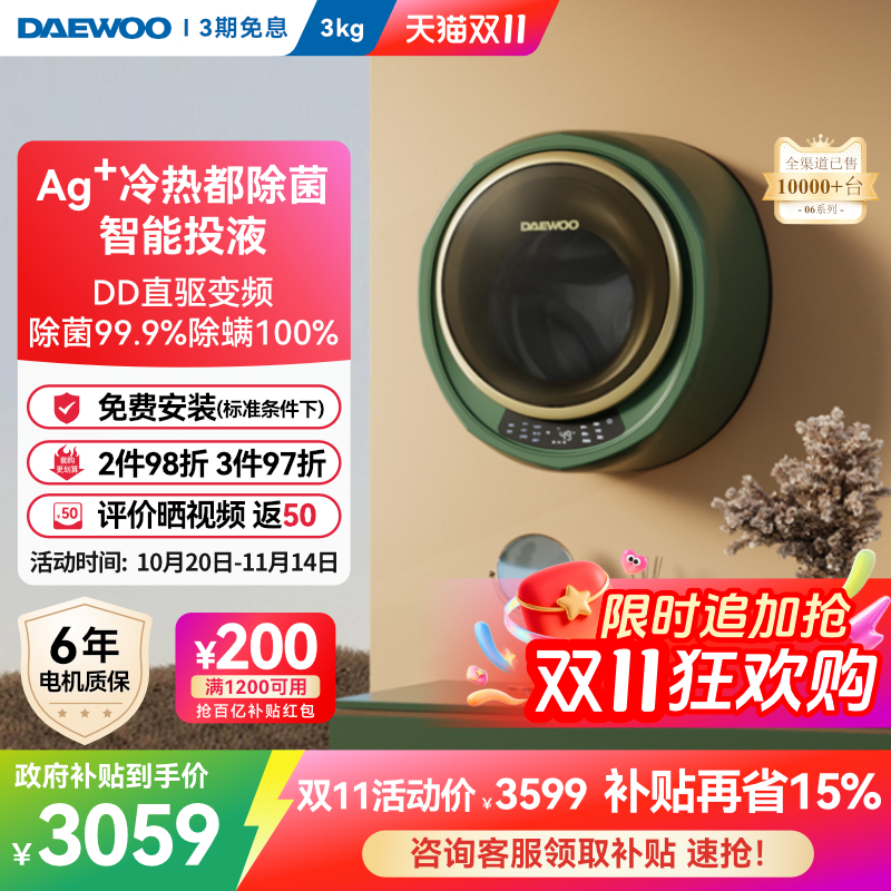 大宇壁挂式洗衣机迷你小型宝宝