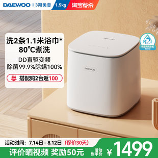 大宇婴儿洗衣机迷你小型儿童宝宝高温除菌除螨家用全自动内衣TX03
