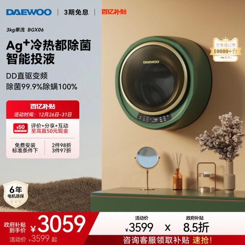 大宇壁挂式洗衣机迷你小型宝宝