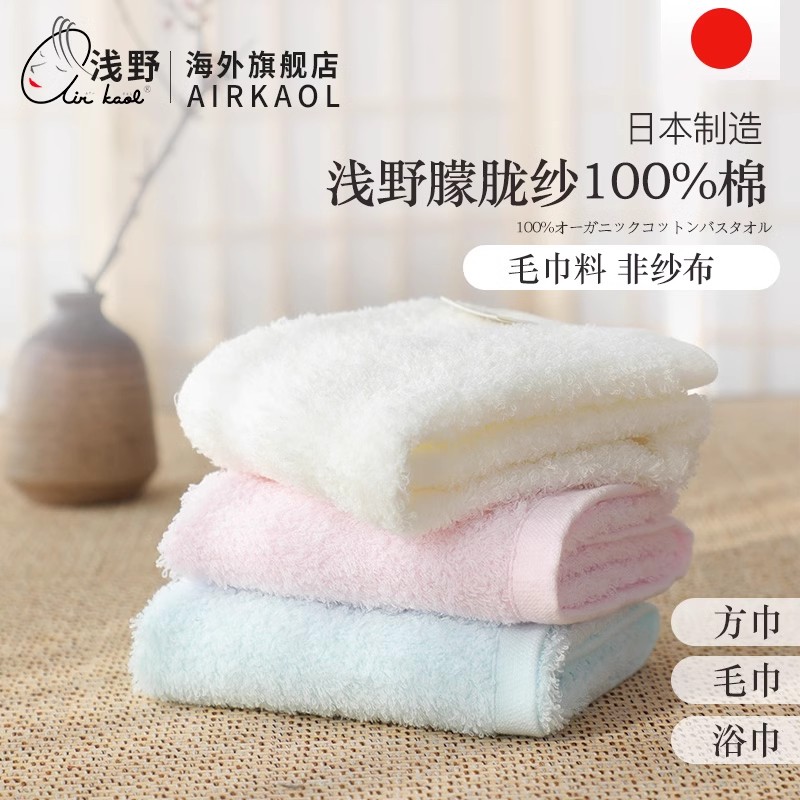 毛巾纯棉日本浴巾AIRKAOL纯棉