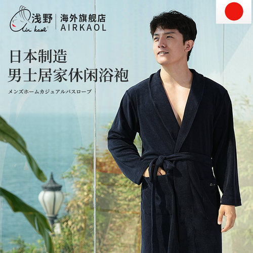 日本进口纯棉男浴袍高档礼盒装