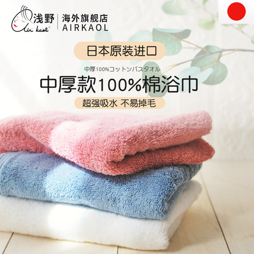 airkaol日本进口全棉大浴巾高级
