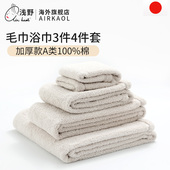 进口纯棉吸水高级加厚毛巾浴巾3件套4件套礼盒装 AIR KAOL日本原装