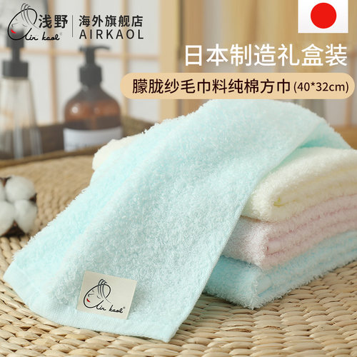日本进口洗脸小毛巾柔软高级方巾