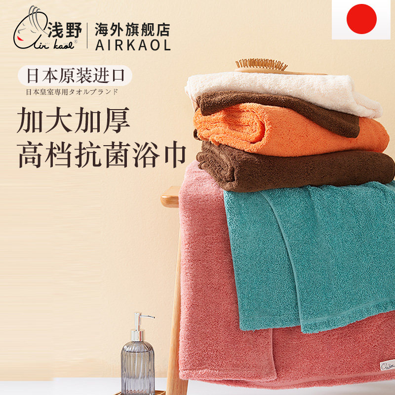 airkaol日本进口高端纯色大浴巾全棉抗菌吸水加厚五星级酒店毛巾